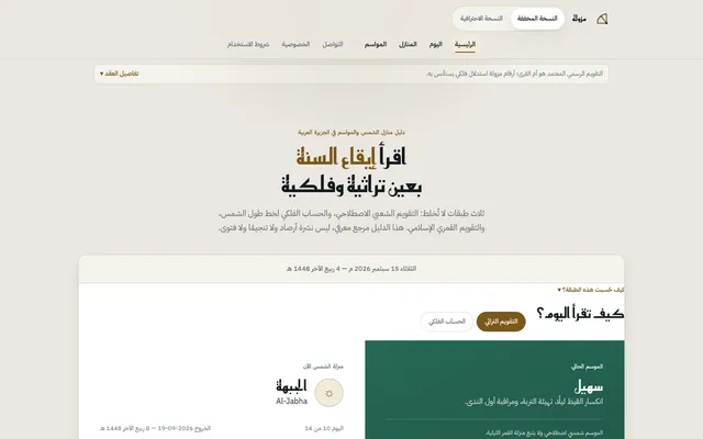 Website interface of Mazwlah